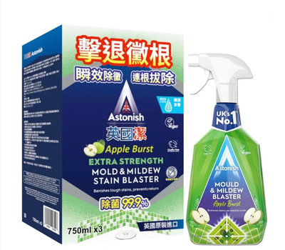 Φ小知足ΦCOSTCO代購 Astonish 英國潔 瞬效除黴清潔劑 蘋果香味 750毫升 X 3入 全館合併運費