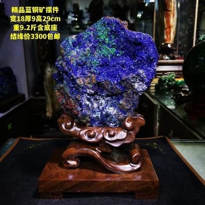 【爆款特賣】藍銅礦擺件天然原石孔雀石礦物晶體標本寶石奇石觀賞石