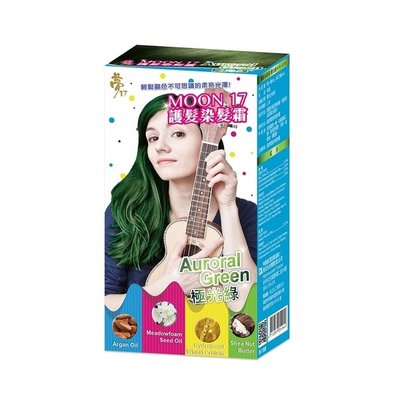 夢17 繽紛染護髮染髮霜-極光綠(2盒)