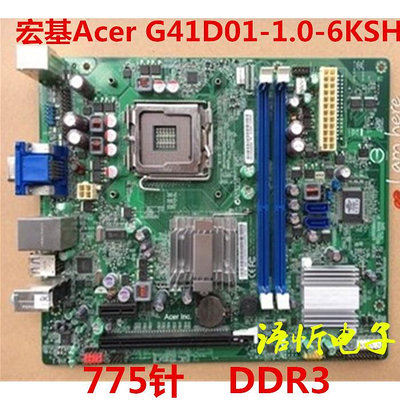 原裝拆機宏基ACER G41D01 775針 DDR3主板 集顯 宏碁G41主板
