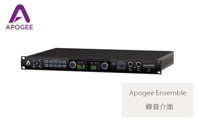 立昇樂器 Apogee Ensemble Thunderbolt DAC 錄音介面 公司貨