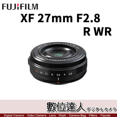 缺貨中【數位達人】公司貨 FUJI 富士 XF 27mm F2.8 R WR 盒裝