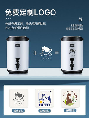 304不銹鋼奶茶桶保溫桶泡茶桶10L升奶茶店商用冷熱大容量定製logo-景秀商城