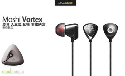 【 麥森科技 】Moshi Vortex 漩音 入耳式 耳機 附收納盒 全新 現貨 含稅 免運費