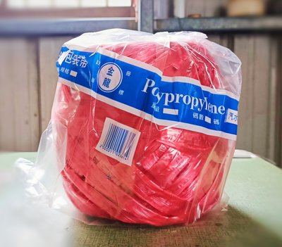 金龍牌 A級汽水繩 台灣製造 塑膠繩/打包繩/汽水帶/束口帶 包裝帶/包裝塑膠繩/紅繩球球 紅繩