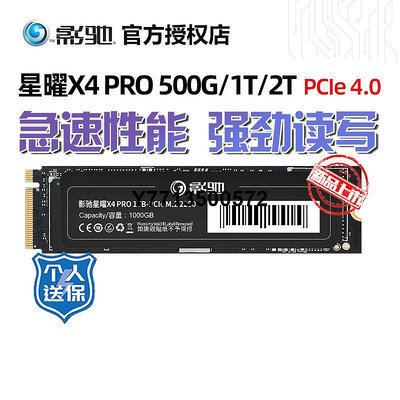 影馳M.2 500G nvme 擎512G/1TB PCIE電腦SSD固態硬碟M2 250G/500G