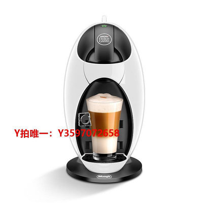 咖啡機【】Delonghi/德龍 EDG250 動控小型膠囊 咖啡機 折扣機