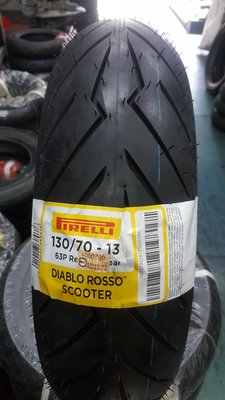 (昇昇小舖)倍耐力 DIABLO ROSSO SCOOTER 紅惡魔胎 130/70-13 自取2400/完工2700