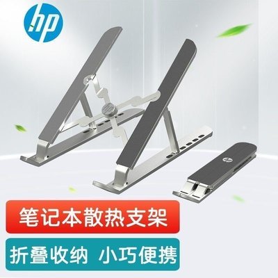 惠普ZJ10筆記本電腦平板ipad鋁合金支架增高散熱架底座~清倉