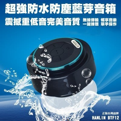 充電線材 HANLIN-BTF12 充電用 防水藍芽喇叭 soundbot sb517 線材3.5mm音源充電線 音源孔轉usb