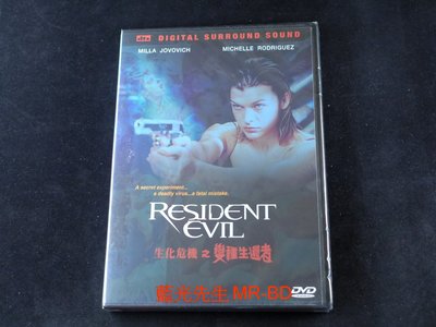 [DVD] - 惡靈古堡 ( 生化危機之變種生還者 ) Resident Evil