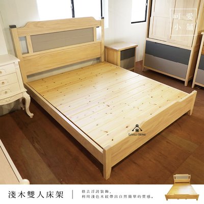 （ 台中　可愛小舖 ）現代無印簡約風淺色木面台灣製標準5尺雙人床床架實木床板臥房居家臥房民宿飯店營業場所不含床墊