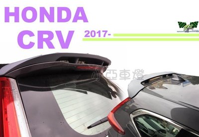 小亞車燈改裝＊空力套件 HONDA 2017 17年 CRV5 CRV 五代 專用 尾翼 擾流板 素材
