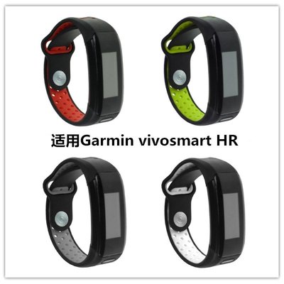 適用於佳明Garmin Vivosmart HR手錶錶帶 Vivosmart HR雙色圓孔硅膠錶帶 防水替換時尚反扣錶帶-現貨上新912