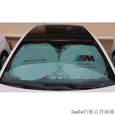 Cool Cat汽配百貨商城寶馬 紫外線防護車罩 汽車擋風玻璃遮陽簾 F10 F20 F30 F48 F15 GT E46 E36 X3 X5 X6
