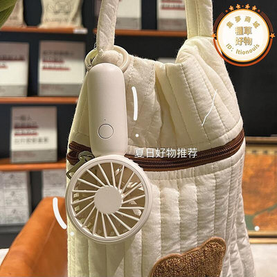 韓國ins奶白色簡約迷你可攜式靜音usb電風扇小型手持usb電風扇