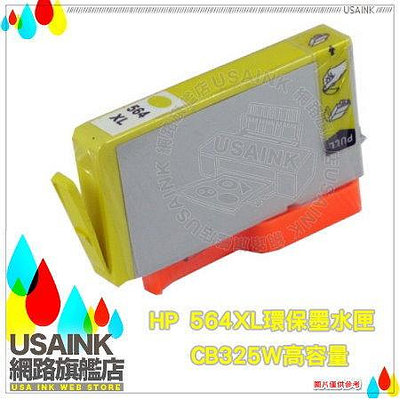 USAINK~HP 564XL / CB325W 高容量黃色相容墨水匣 B110A/ B210A/C310A/C410A