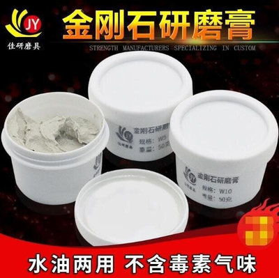 研磨膏 拋光膏 鑽石模具金屬金剛石研磨膏打磨膏玻璃翡翠蜜手機玉石鏡面拋光膏