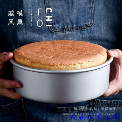烘培工具蛋糕模具家用烘焙模活底陽極烤箱-台灣嘉雜貨鋪