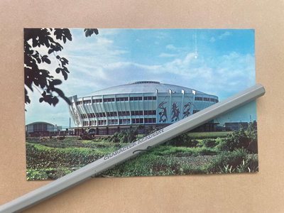文獻史料館*建於1963年底.可容納12000個座位的台北體育文化中心明信片(已消失)(R02-5)