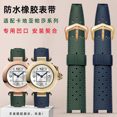 代用錶帶 適配卡地亞帕莎橡膠男錶帶PASHA系列腕錶凹口錶鏈針扣款配件 20mm