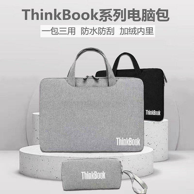 聯想筆記本ThinkBook 13x/14/15P/16P電腦手提包15.6寸內膽保護套~清倉