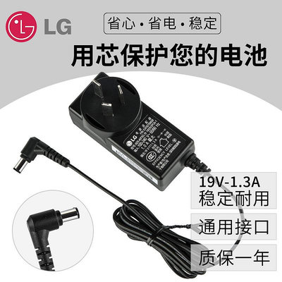 優選鋪~LG顯示器電源線19V1.2A液晶電腦充電源適配器19V1.3A2.1A1.7A1.6A  送美規電源線