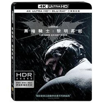 4K影展/黑暗騎士黎明昇起 三碟限定版UHD+藍光2BD/The Dark Knight Rises