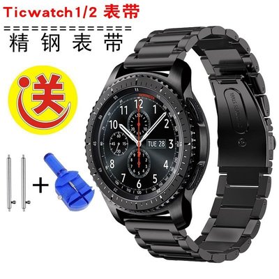 熱銷 -Ticwatch華米華為Watch三星gear S3 moto360二代米蘭不銹鋼表帶(規格不同價格