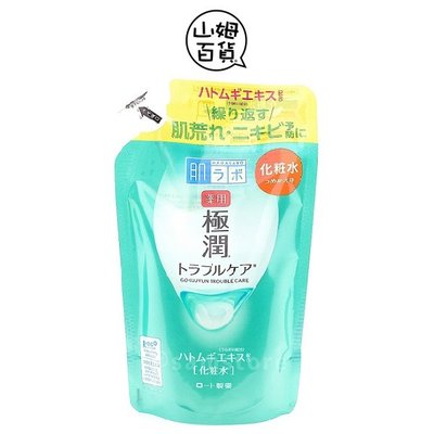 『山姆百貨』ROHTO 肌研 極潤 健康化妝水 補充包 清爽型 170ml