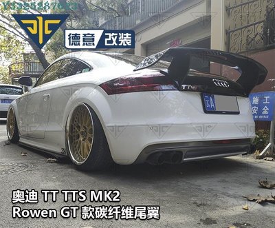奧迪TT TTS TTRS改裝ROWEN炎狼GT款賽道版碳纖維尾翼定風翼小包圍 Supar.Car /請議價
