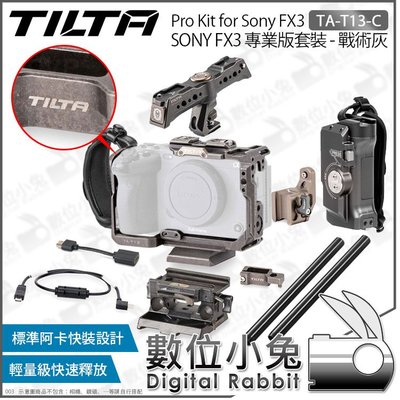數位小兔【TILTA TA-T13-C 鐵頭 SONY FX3 專業版套裝 提籠 戰術灰】全籠 兔籠 HDMI 錄製手柄