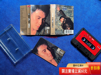 張學友磁帶《忘記你我做不到》 CD 磁帶 黑膠 【黎香惜苑】-785