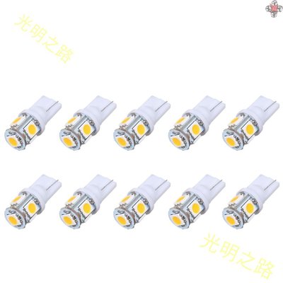 DC12V 1W 5 LED 車燈10個裝T10熱暖白 光明之路