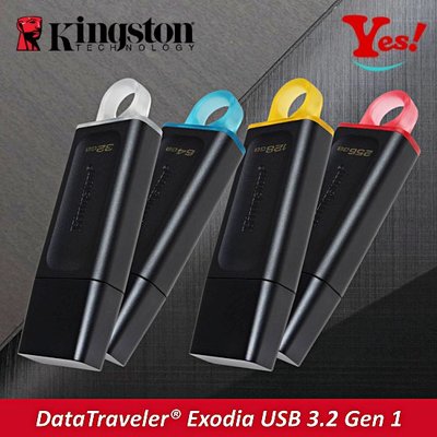 【Yes！公司貨】Kingston 金士頓 DataTraveler Exodia 128G/GB USB3.2 隨身碟
