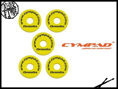 Cympad Chromatics 特製黃色銅鈸毛氈 【美鼓打擊】