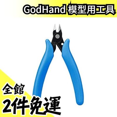 日本原裝 GodHand 神之手 模型用雕刻刀 旋轉刀片 專業工具 耐用【水貨碼頭】