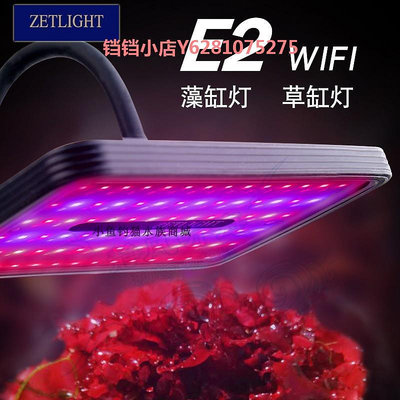 積光E2藻缸燈控制草缸燈海水珊瑚LED爆藻燈魚缸夾燈海缸uas燈