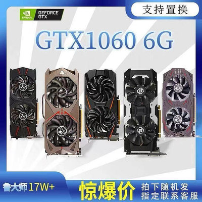 【現貨】臺灣保固七彩虹影馳GTX1060 1050TI 960 950 2G 3G 4G 6G吃雞網吧獨立顯卡