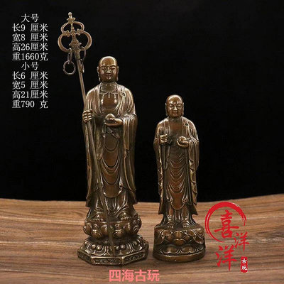 文玩古董純銅黃銅地藏王佛站像銅像供桌書桌辦公擺件復古老物件