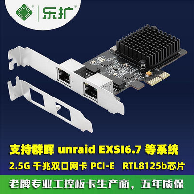 樂擴PCI-E2.5G雙口網卡網絡適配器 2500M以太網適配器 2口RJ45服務器桌機機游戲電競