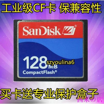 西米の店SANDISK CF卡128M 工業用 cf卡 128MB存儲卡 數控機床加工中心
