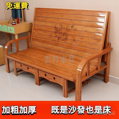 【現貨】竹沙發床 竹沙發 可疊竹床 兩用雙人單人傢用1.2米多功能經濟型小戶型疊床