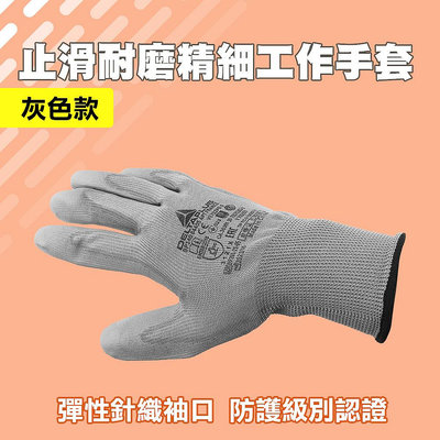 『精準』沾膠手套 DELTA PLUS 防滑工作手套 耐磨 pu手套 絕緣手套 201705 橡膠手套 透氣舒適