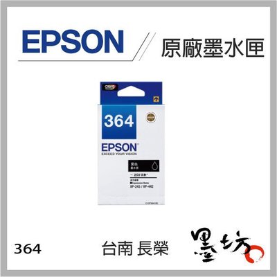 【墨坊資訊-台南市】EPSON no.364 原廠 黑色彩色墨水匣 盒裝 適用 XP245/XP442 NO364