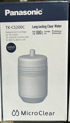 國際牌TK-CS200C 濾心 對應TK-CS20 台灣公司貨 全新品 代替PJ6RC