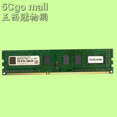 5Cgo【現貨】創見4G 4GB DDR3L 1600U桌電記憶體695722-7381 TS512MLK64W6H含稅