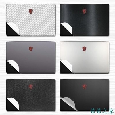 【熱賣精選】熱賣 GF75 貼膜 貼紙 筆記本電腦 17.3英寸 純色 全套 機身 配件 外殼 保護膜