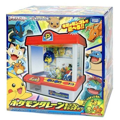 Pokemon Claw Machine Toy ○ Crane Machine Toy ○ Pocket Monster