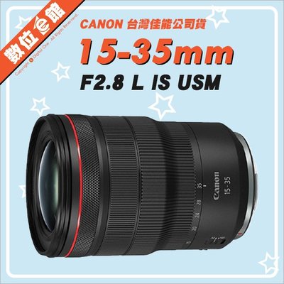 ✅5/15現貨 快來詢問✅私訊有優惠✅台灣佳能公司貨 Canon RF 15-35mm F2.8L IS USM 鏡頭